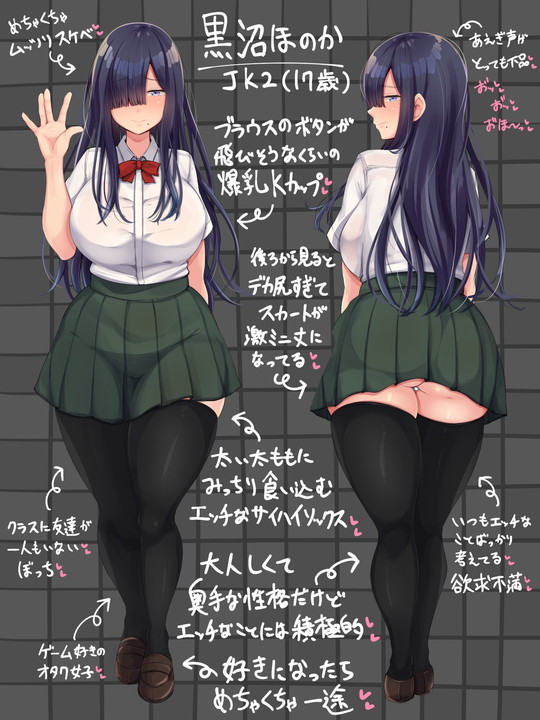 【根暗JK2】罰ゲームでクラスのむちむち陰キャ女子と付き合ってみたら・・・|んほぉ痴態/エマーソンの画像 【根暗JK2】罰ゲームでクラスのむちむち陰キャ女子と付き合ってみたら・・・|んほぉ痴態/エマーソンの画像