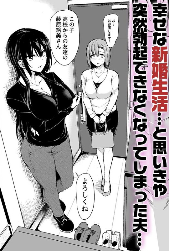 【巨乳ハーレム】巨乳が2人いないと勃起しない夫のために友達を連れてきた妻|しまぱん/立花オミナの画像 【巨乳ハーレム】巨乳が2人いないと勃起しない夫のために友達を連れてきた妻|しまぱん/立花オミナの画像