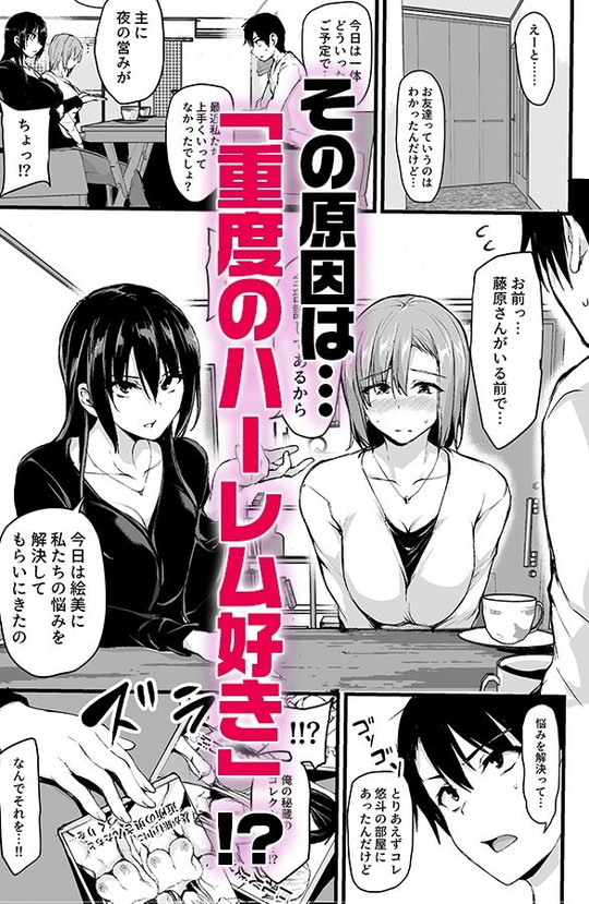 【巨乳ハーレム】巨乳が2人いないと勃起しない夫のために友達を連れてきた妻|しまぱん/立花オミナの画像 【巨乳ハーレム】巨乳が2人いないと勃起しない夫のために友達を連れてきた妻|しまぱん/立花オミナの画像