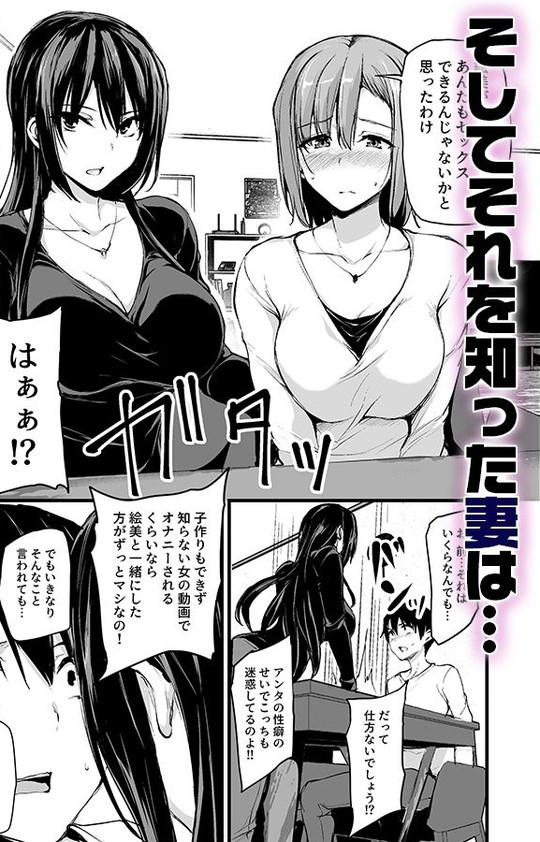 【巨乳ハーレム】巨乳が2人いないと勃起しない夫のために友達を連れてきた妻|しまぱん/立花オミナの画像 【巨乳ハーレム】巨乳が2人いないと勃起しない夫のために友達を連れてきた妻|しまぱん/立花オミナの画像