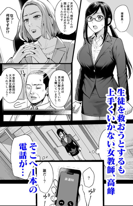 【女教師性調教】図書室ノ彼女5~女教師ガ堕チルマデ(前編)~|AMAM/雨あられの画像 【女教師性調教】図書室ノ彼女5~女教師ガ堕チルマデ(前編)~|AMAM/雨あられの画像