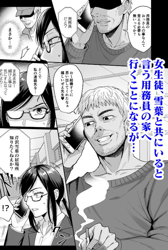 【女教師性調教】図書室ノ彼女5~女教師ガ堕チルマデ(前編)~|AMAM/雨あられの画像 【女教師性調教】図書室ノ彼女5~女教師ガ堕チルマデ(前編)~|AMAM/雨あられの画像