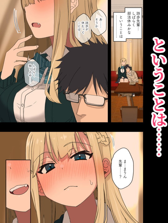【JKハーレム】もっと!ヤラせてくれる先輩|アレクササンダー/荒草まほんの画像 【JKハーレム】もっと!ヤラせてくれる先輩|アレクササンダー/荒草まほんの画像