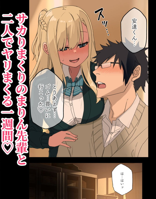 【JKハーレム】もっと!ヤラせてくれる先輩|アレクササンダー/荒草まほんの画像 【JKハーレム】もっと!ヤラせてくれる先輩|アレクササンダー/荒草まほんの画像