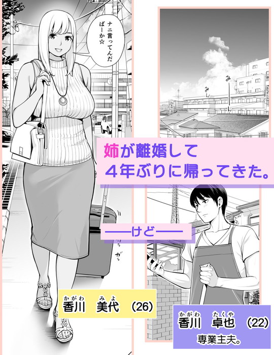 【弟×姉 近親相姦】ヌレアネ ~バツイチの姉とSEXをした夏の夜~|HGTラボの画像 【弟×姉 近親相姦】ヌレアネ ~バツイチの姉とSEXをした夏の夜~|HGTラボの画像