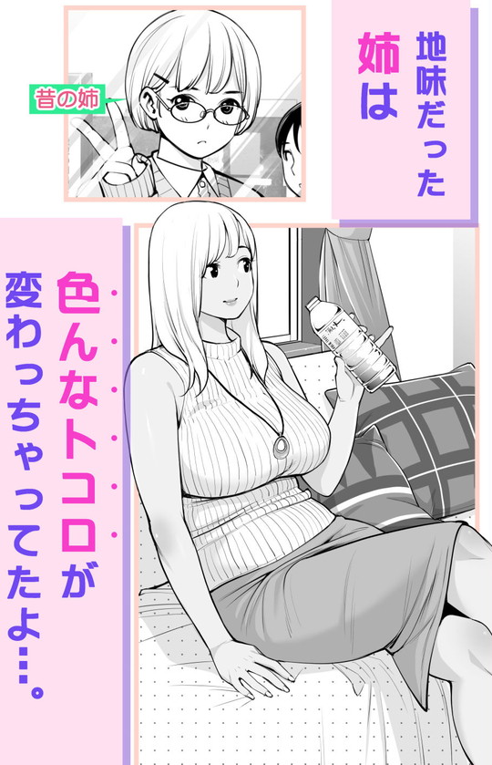 【弟×姉 近親相姦】ヌレアネ ~バツイチの姉とSEXをした夏の夜~|HGTラボの画像 【弟×姉 近親相姦】ヌレアネ ~バツイチの姉とSEXをした夏の夜~|HGTラボの画像