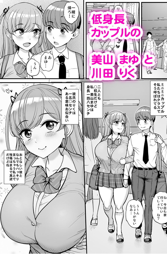 【JK彼女NTR】ミニマム彼女は親父の性奴隷|三万三千こいきんぐ/ティラヌーの画像 【JK彼女NTR】ミニマム彼女は親父の性奴隷|三万三千こいきんぐ/ティラヌーの画像