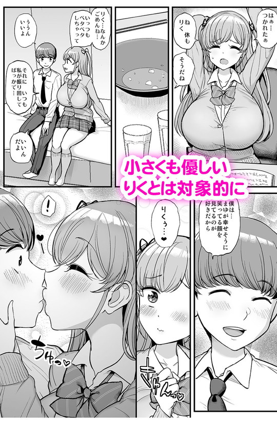 【JK彼女NTR】ミニマム彼女は親父の性奴隷|三万三千こいきんぐ/ティラヌーの画像 【JK彼女NTR】ミニマム彼女は親父の性奴隷|三万三千こいきんぐ/ティラヌーの画像