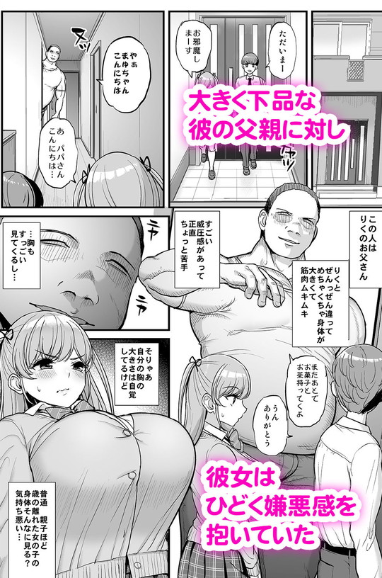 【JK彼女NTR】ミニマム彼女は親父の性奴隷|三万三千こいきんぐ/ティラヌーの画像 【JK彼女NTR】ミニマム彼女は親父の性奴隷|三万三千こいきんぐ/ティラヌーの画像