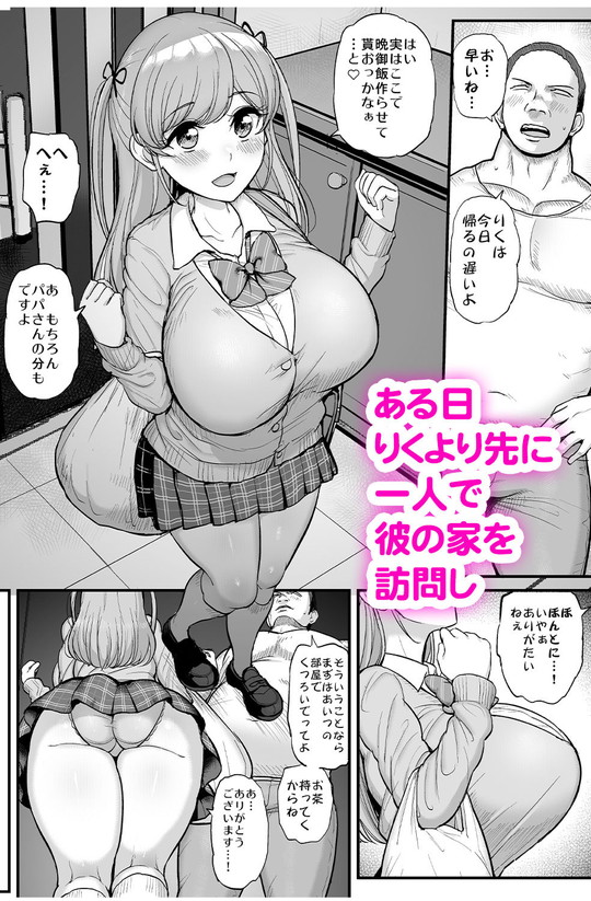 【JK彼女NTR】ミニマム彼女は親父の性奴隷|三万三千こいきんぐ/ティラヌーの画像 【JK彼女NTR】ミニマム彼女は親父の性奴隷|三万三千こいきんぐ/ティラヌーの画像