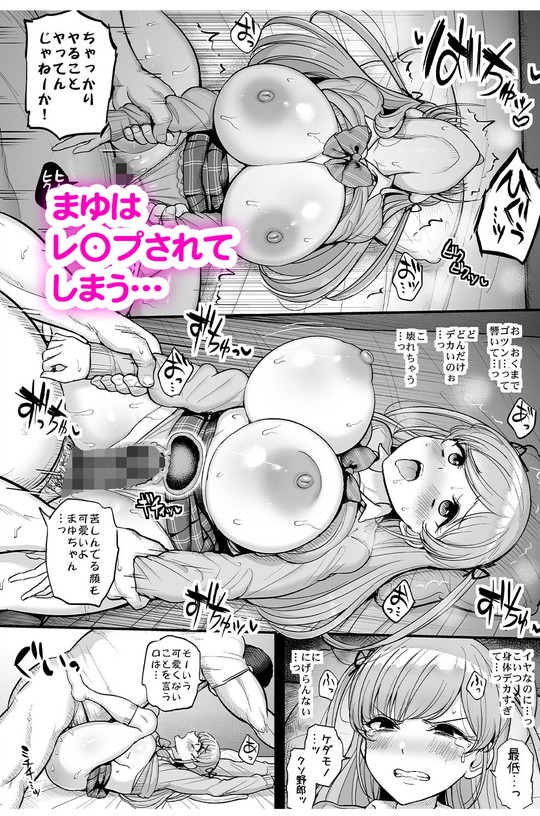 【JK彼女NTR】ミニマム彼女は親父の性奴隷|三万三千こいきんぐ/ティラヌーの画像 【JK彼女NTR】ミニマム彼女は親父の性奴隷|三万三千こいきんぐ/ティラヌーの画像