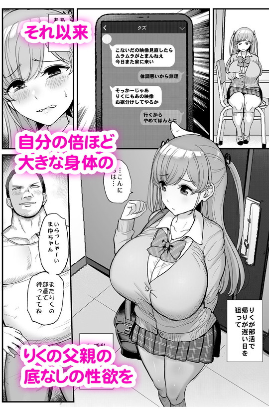 【JK彼女NTR】ミニマム彼女は親父の性奴隷|三万三千こいきんぐ/ティラヌーの画像 【JK彼女NTR】ミニマム彼女は親父の性奴隷|三万三千こいきんぐ/ティラヌーの画像