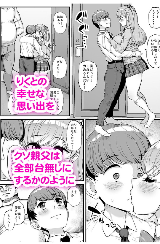 【JK彼女NTR】ミニマム彼女は親父の性奴隷|三万三千こいきんぐ/ティラヌーの画像 【JK彼女NTR】ミニマム彼女は親父の性奴隷|三万三千こいきんぐ/ティラヌーの画像