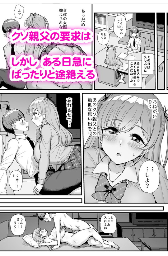 【JK彼女NTR】ミニマム彼女は親父の性奴隷|三万三千こいきんぐ/ティラヌーの画像 【JK彼女NTR】ミニマム彼女は親父の性奴隷|三万三千こいきんぐ/ティラヌーの画像