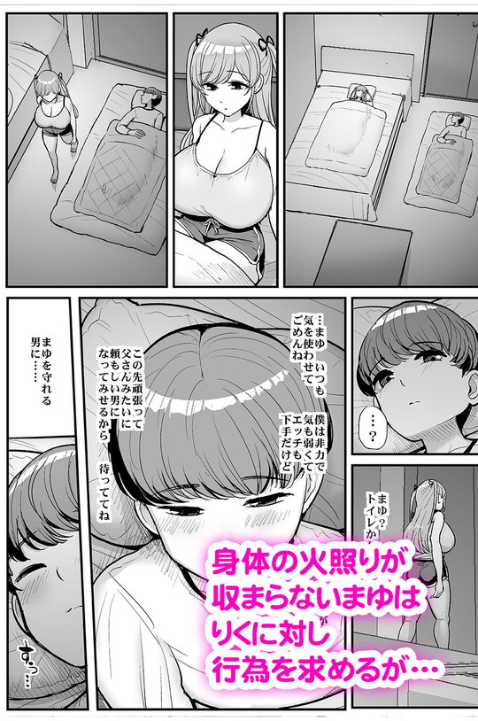 【JK彼女NTR】ミニマム彼女は親父の性奴隷|三万三千こいきんぐ/ティラヌーの画像 【JK彼女NTR】ミニマム彼女は親父の性奴隷|三万三千こいきんぐ/ティラヌーの画像