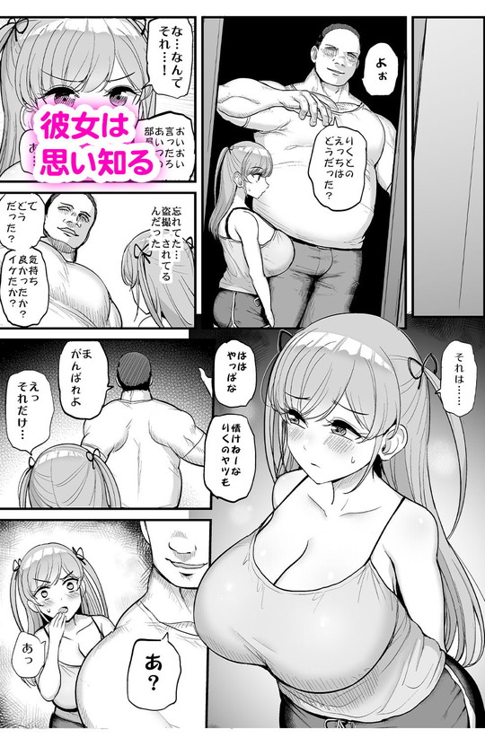 【JK彼女NTR】ミニマム彼女は親父の性奴隷|三万三千こいきんぐ/ティラヌーの画像 【JK彼女NTR】ミニマム彼女は親父の性奴隷|三万三千こいきんぐ/ティラヌーの画像