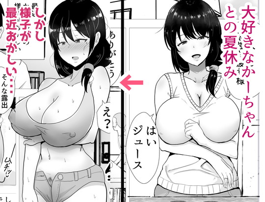 【母親・人妻NTR】友カノかーちゃん2~自宅、息子の友達に堕ちた夏~|たろバウムの画像 【母親・人妻NTR】友カノかーちゃん2~自宅、息子の友達に堕ちた夏~|たろバウムの画像