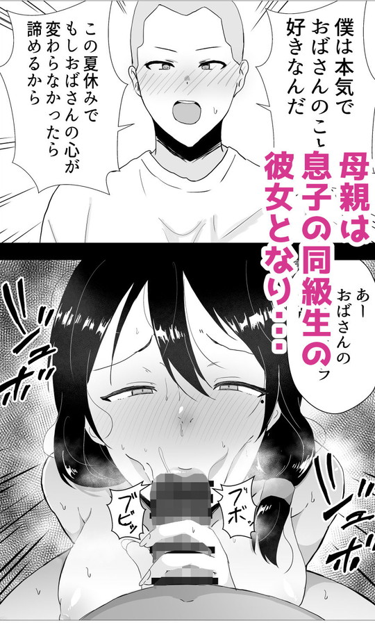 【母親・人妻NTR】友カノかーちゃん2~自宅、息子の友達に堕ちた夏~|たろバウムの画像 【母親・人妻NTR】友カノかーちゃん2~自宅、息子の友達に堕ちた夏~|たろバウムの画像