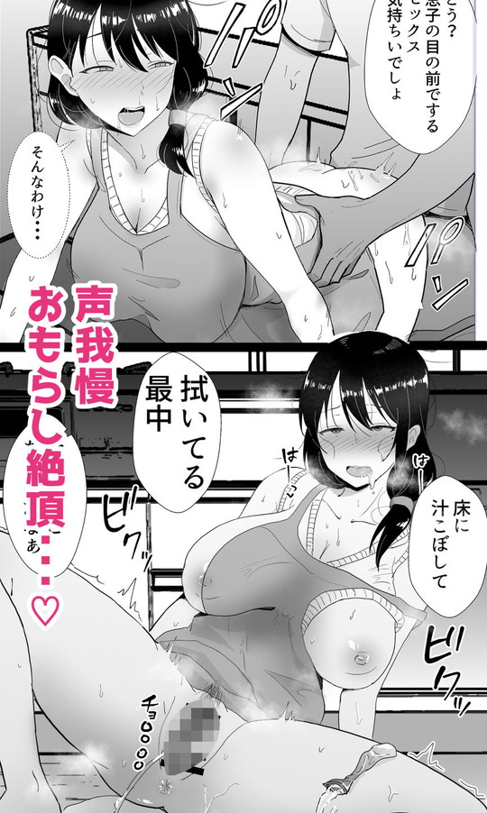 【母親・人妻NTR】友カノかーちゃん2~自宅、息子の友達に堕ちた夏~|たろバウムの画像 【母親・人妻NTR】友カノかーちゃん2~自宅、息子の友達に堕ちた夏~|たろバウムの画像