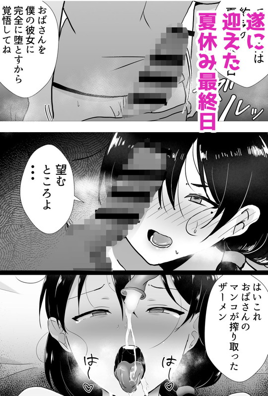 【母親・人妻NTR】友カノかーちゃん2~自宅、息子の友達に堕ちた夏~|たろバウムの画像 【母親・人妻NTR】友カノかーちゃん2~自宅、息子の友達に堕ちた夏~|たろバウムの画像