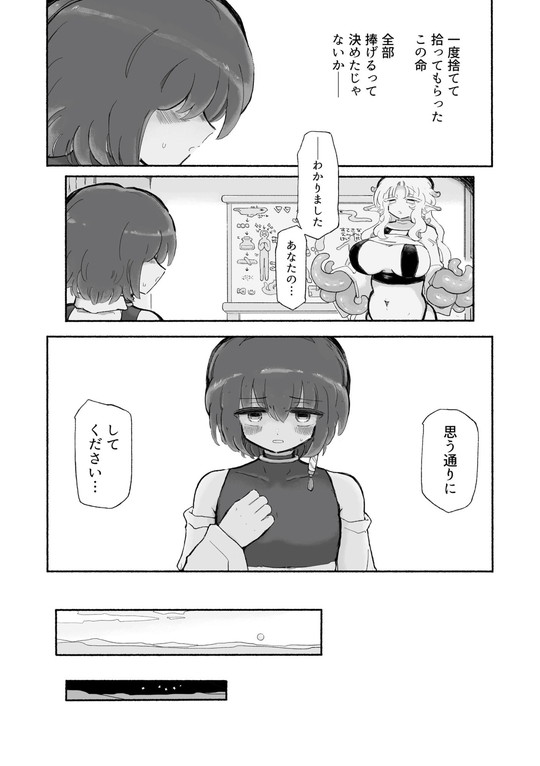 【おねショタ×触手×去勢×疑似排泄】幸せオナホ化1000年イチャイチャ計画。|蟻地獄/砂場の画像 【おねショタ×触手×去勢×疑似排泄】幸せオナホ化1000年イチャイチャ計画。|蟻地獄/砂場の画像