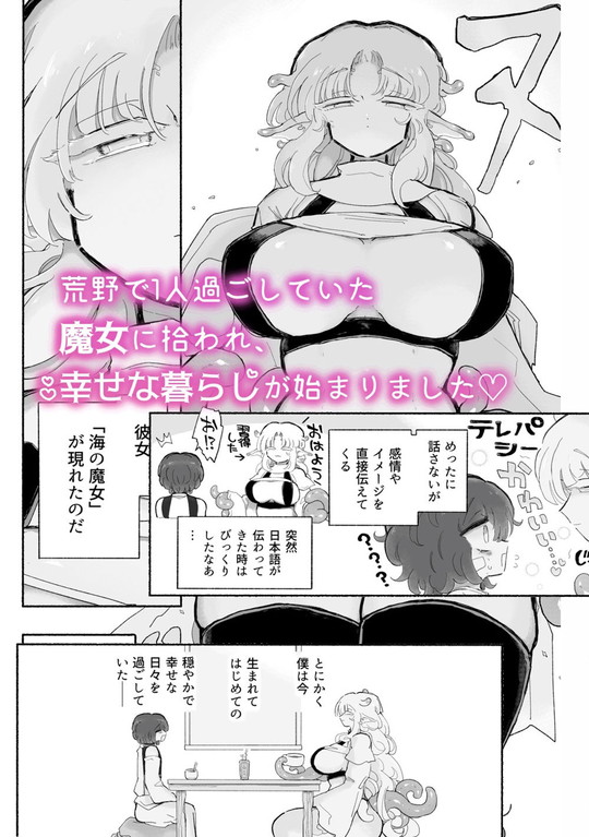 【おねショタ×触手×去勢×疑似排泄】幸せオナホ化1000年イチャイチャ計画。|蟻地獄/砂場の画像 【おねショタ×触手×去勢×疑似排泄】幸せオナホ化1000年イチャイチャ計画。|蟻地獄/砂場の画像