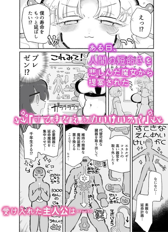 【おねショタ×触手×去勢×疑似排泄】幸せオナホ化1000年イチャイチャ計画。|蟻地獄/砂場の画像 【おねショタ×触手×去勢×疑似排泄】幸せオナホ化1000年イチャイチャ計画。|蟻地獄/砂場の画像