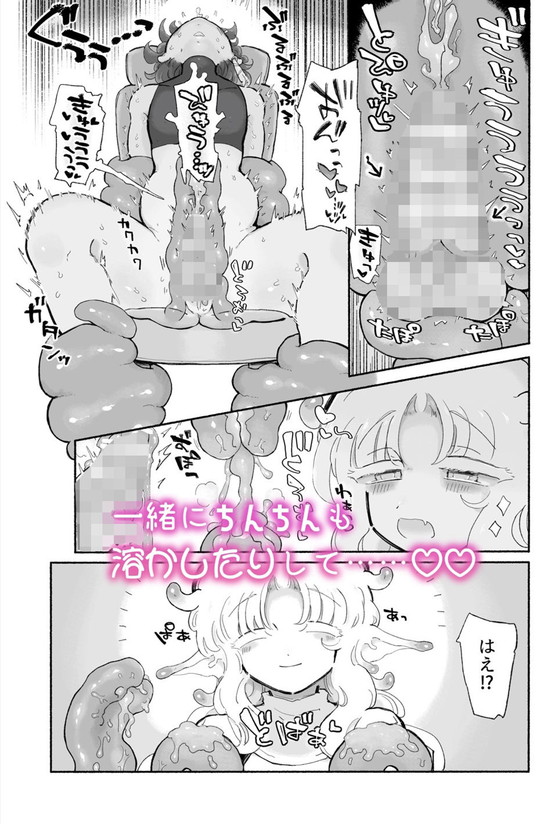 【おねショタ×触手×去勢×疑似排泄】幸せオナホ化1000年イチャイチャ計画。|蟻地獄/砂場の画像 【おねショタ×触手×去勢×疑似排泄】幸せオナホ化1000年イチャイチャ計画。|蟻地獄/砂場の画像