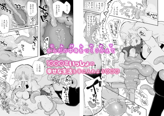 【おねショタ×触手×去勢×疑似排泄】幸せオナホ化1000年イチャイチャ計画。|蟻地獄/砂場の画像 【おねショタ×触手×去勢×疑似排泄】幸せオナホ化1000年イチャイチャ計画。|蟻地獄/砂場の画像
