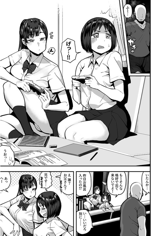 【においフェチJK】妹の友達がドスケベ体臭フェチ過ぎて、陰キャの俺と危険日中出しハメまくり|あのんの大洪水伝説/あのん2億年の画像 【においフェチJK】妹の友達がドスケベ体臭フェチ過ぎて、陰キャの俺と危険日中出しハメまくり|あのんの大洪水伝説/あのん2億年の画像