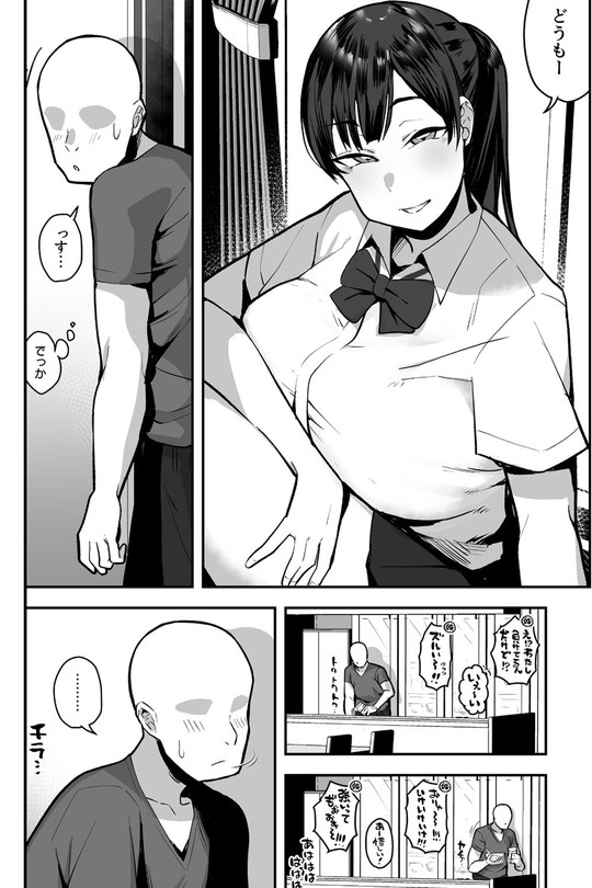 【においフェチJK】妹の友達がドスケベ体臭フェチ過ぎて、陰キャの俺と危険日中出しハメまくり|あのんの大洪水伝説/あのん2億年の画像 【においフェチJK】妹の友達がドスケベ体臭フェチ過ぎて、陰キャの俺と危険日中出しハメまくり|あのんの大洪水伝説/あのん2億年の画像