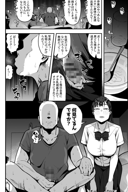 【においフェチJK】妹の友達がドスケベ体臭フェチ過ぎて、陰キャの俺と危険日中出しハメまくり|あのんの大洪水伝説/あのん2億年の画像 【においフェチJK】妹の友達がドスケベ体臭フェチ過ぎて、陰キャの俺と危険日中出しハメまくり|あのんの大洪水伝説/あのん2億年の画像