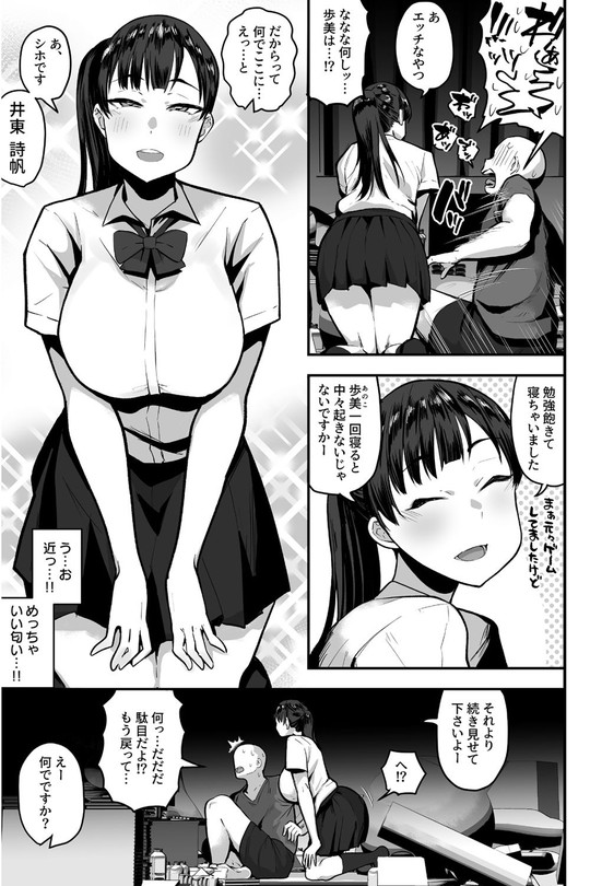 【においフェチJK】妹の友達がドスケベ体臭フェチ過ぎて、陰キャの俺と危険日中出しハメまくり|あのんの大洪水伝説/あのん2億年の画像 【においフェチJK】妹の友達がドスケベ体臭フェチ過ぎて、陰キャの俺と危険日中出しハメまくり|あのんの大洪水伝説/あのん2億年の画像