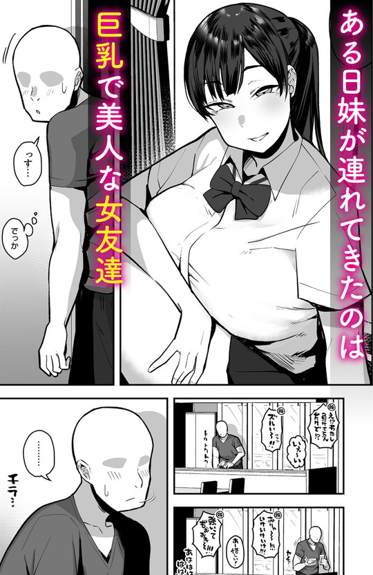 【においフェチJK】妹の友達がドスケベ体臭フェチ過ぎて、陰キャの俺と危険日中出しハメまくり|あのんの大洪水伝説/あのん2億年の画像 【においフェチJK】妹の友達がドスケベ体臭フェチ過ぎて、陰キャの俺と危険日中出しハメまくり|あのんの大洪水伝説/あのん2億年の画像