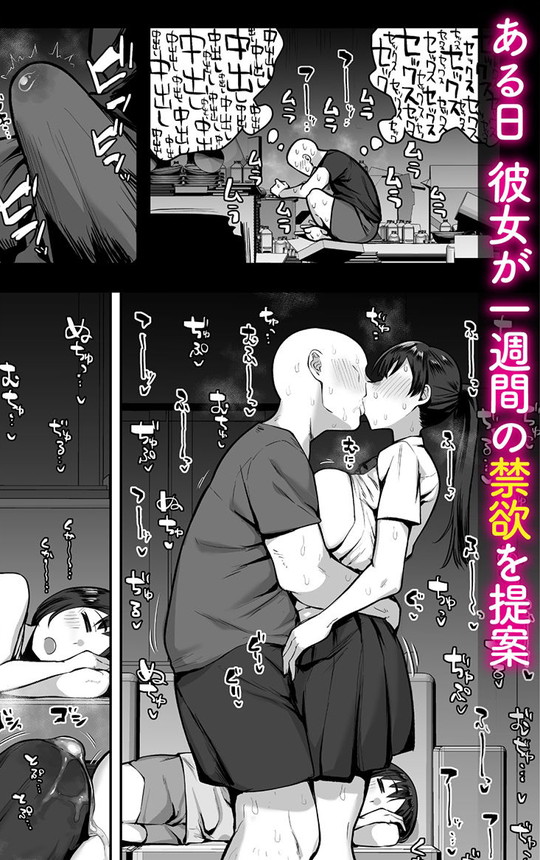 【においフェチJK】妹の友達がドスケベ体臭フェチ過ぎて、陰キャの俺と危険日中出しハメまくり|あのんの大洪水伝説/あのん2億年の画像 【においフェチJK】妹の友達がドスケベ体臭フェチ過ぎて、陰キャの俺と危険日中出しハメまくり|あのんの大洪水伝説/あのん2億年の画像