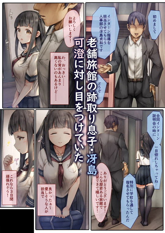 【JK彼女NTR】気弱な彼女は抗えない ~インターン寝取られ調教実習~|しろくろうさ/スギユウの画像 【JK彼女NTR】気弱な彼女は抗えない ~インターン寝取られ調教実習~|しろくろうさ/スギユウの画像