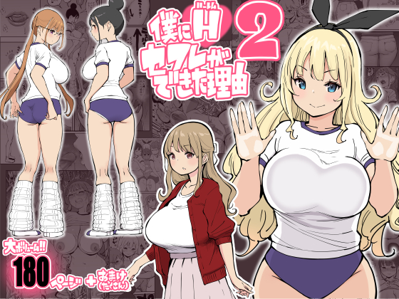 【JKハーレム×オナ禁】僕にハーレムセフレができた理由2|あいるあいる/あいるの画像 【JKハーレム×オナ禁】僕にハーレムセフレができた理由2|あいるあいる/あいるの画像