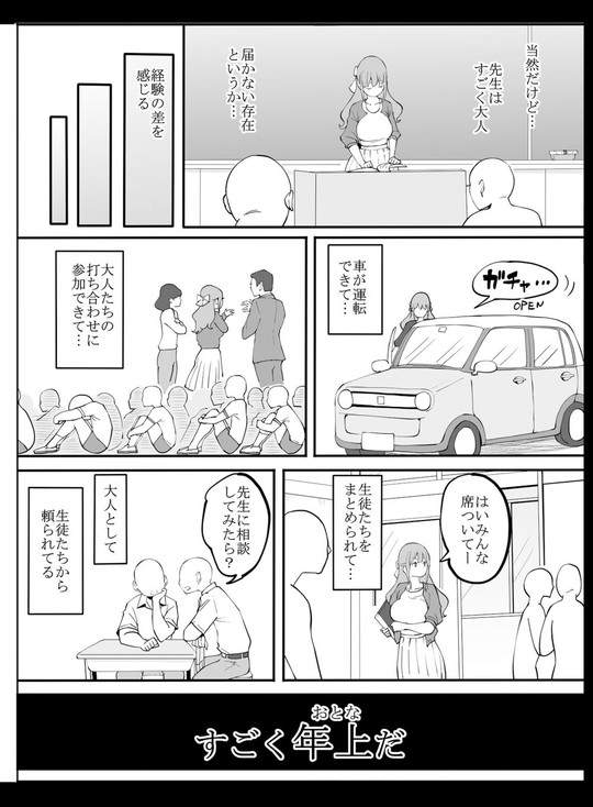 【JKハーレム×オナ禁】僕にハーレムセフレができた理由2|あいるあいる/あいるの画像 【JKハーレム×オナ禁】僕にハーレムセフレができた理由2|あいるあいる/あいるの画像