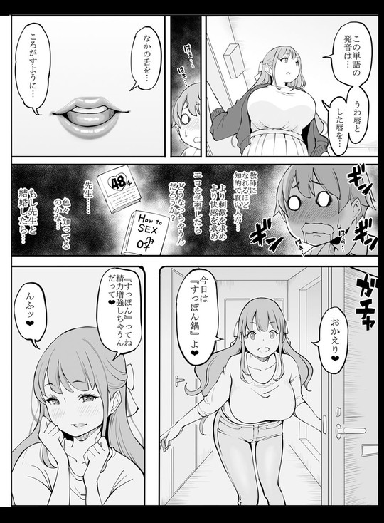 【JKハーレム×オナ禁】僕にハーレムセフレができた理由2|あいるあいる/あいるの画像 【JKハーレム×オナ禁】僕にハーレムセフレができた理由2|あいるあいる/あいるの画像