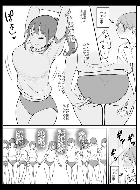 【JKハーレム×オナ禁】僕にハーレムセフレができた理由2|あいるあいる/あいるの画像 【JKハーレム×オナ禁】僕にハーレムセフレができた理由2|あいるあいる/あいるの画像