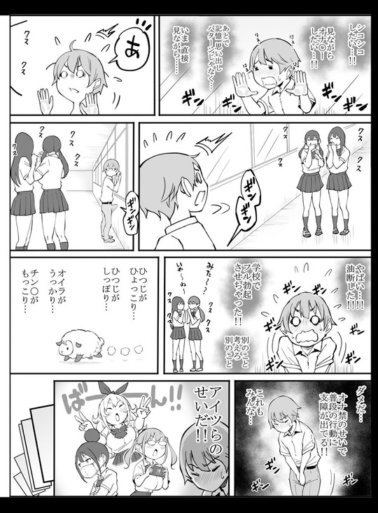 【JKハーレム×オナ禁】僕にハーレムセフレができた理由2|あいるあいる/あいるの画像 【JKハーレム×オナ禁】僕にハーレムセフレができた理由2|あいるあいる/あいるの画像