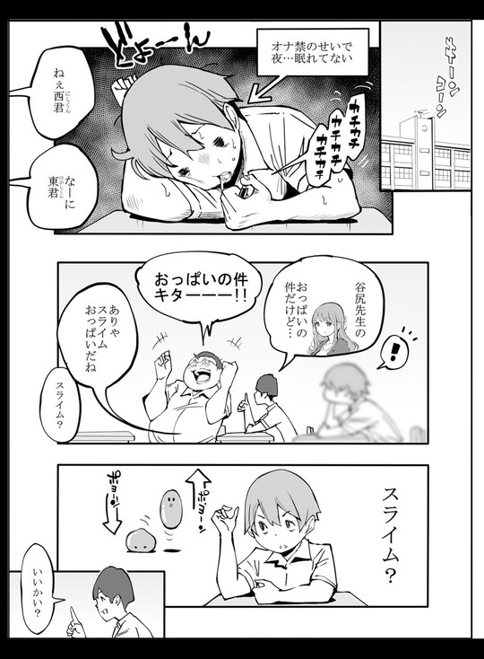 【JKハーレム×オナ禁】僕にハーレムセフレができた理由2|あいるあいる/あいるの画像 【JKハーレム×オナ禁】僕にハーレムセフレができた理由2|あいるあいる/あいるの画像