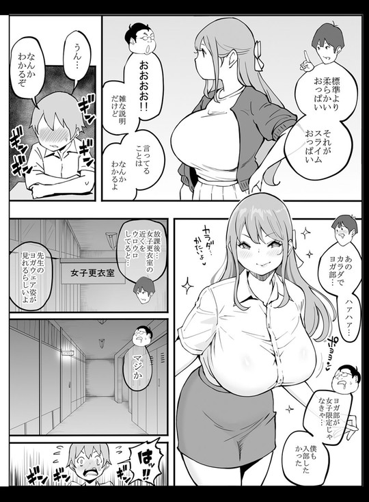 【JKハーレム×オナ禁】僕にハーレムセフレができた理由2|あいるあいる/あいるの画像 【JKハーレム×オナ禁】僕にハーレムセフレができた理由2|あいるあいる/あいるの画像