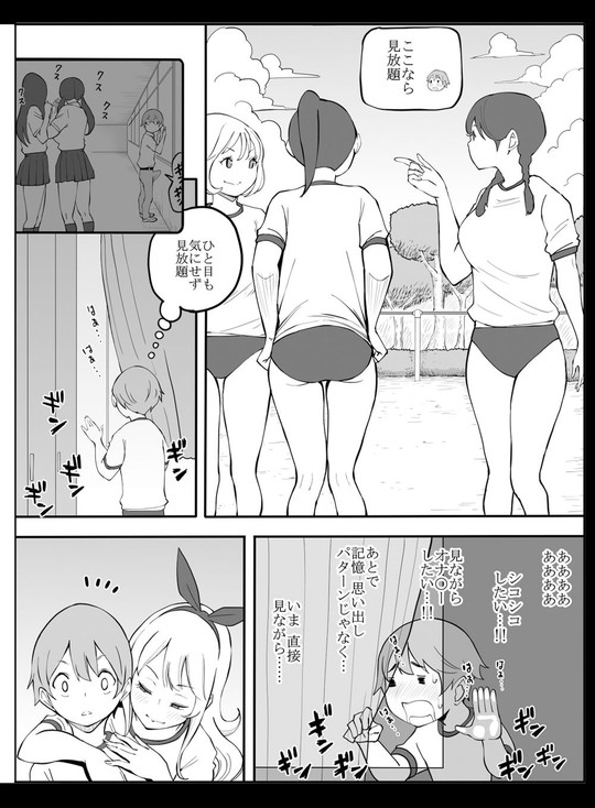 【JKハーレム×オナ禁】僕にハーレムセフレができた理由2|あいるあいる/あいるの画像 【JKハーレム×オナ禁】僕にハーレムセフレができた理由2|あいるあいる/あいるの画像