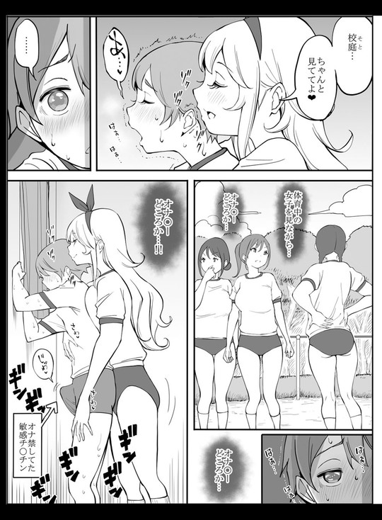 【JKハーレム×オナ禁】僕にハーレムセフレができた理由2|あいるあいる/あいるの画像 【JKハーレム×オナ禁】僕にハーレムセフレができた理由2|あいるあいる/あいるの画像