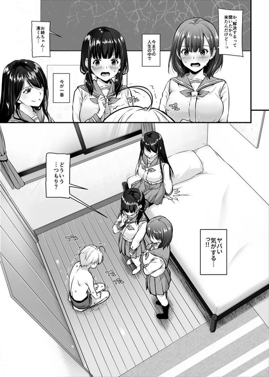 【幼馴染JK3人と4Pハーレム】大人馴染5 DLO-21 Digital Lover|Digital Lover/なかじまゆかの画像 【幼馴染JK3人と4Pハーレム】大人馴染5 DLO-21 Digital Lover|Digital Lover/なかじまゆかの画像