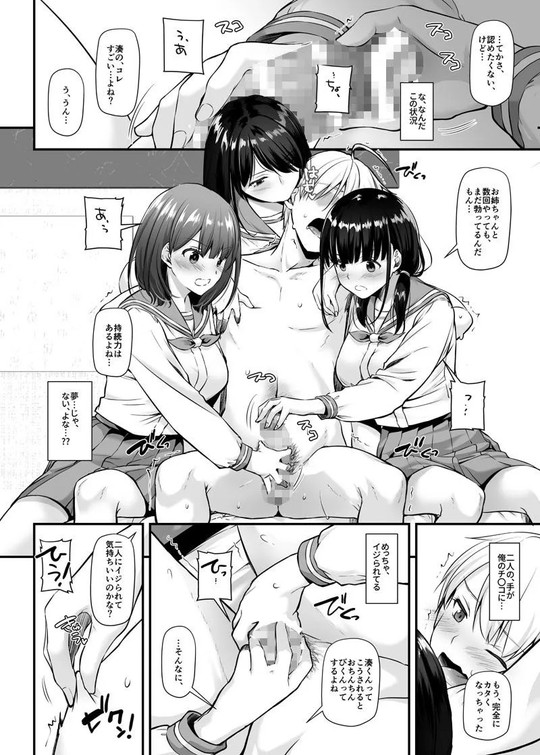 【幼馴染JK3人と4Pハーレム】大人馴染5 DLO-21 Digital Lover|Digital Lover/なかじまゆかの画像 【幼馴染JK3人と4Pハーレム】大人馴染5 DLO-21 Digital Lover|Digital Lover/なかじまゆかの画像