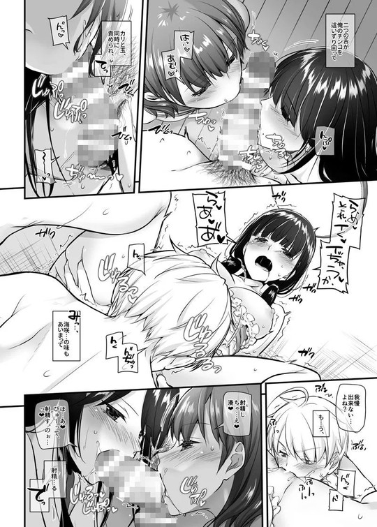 【幼馴染JK3人と4Pハーレム】大人馴染5 DLO-21 Digital Lover|Digital Lover/なかじまゆかの画像 【幼馴染JK3人と4Pハーレム】大人馴染5 DLO-21 Digital Lover|Digital Lover/なかじまゆかの画像