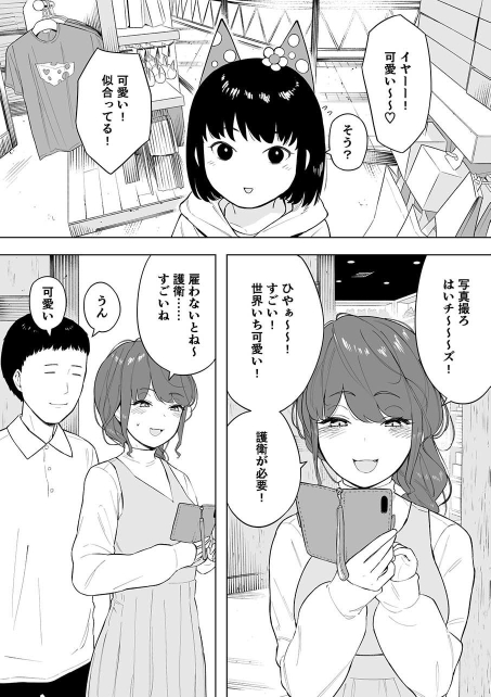 【人妻NTR】愛妻、同意の上、寝取られ6 ~妻・くるみ 経験人数90人~|NTロボの画像 【人妻NTR】愛妻、同意の上、寝取られ6 ~妻・くるみ 経験人数90人~|NTロボの画像