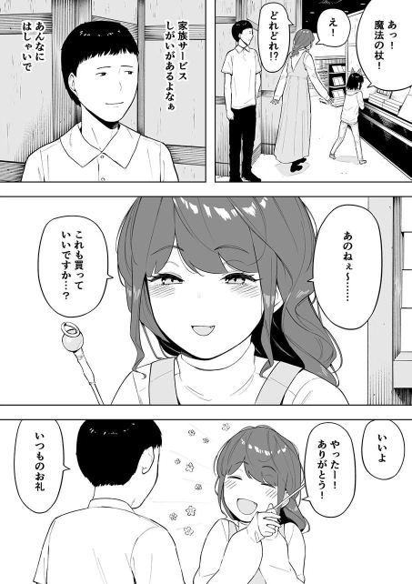 【人妻NTR】愛妻、同意の上、寝取られ6 ~妻・くるみ 経験人数90人~|NTロボの画像 【人妻NTR】愛妻、同意の上、寝取られ6 ~妻・くるみ 経験人数90人~|NTロボの画像